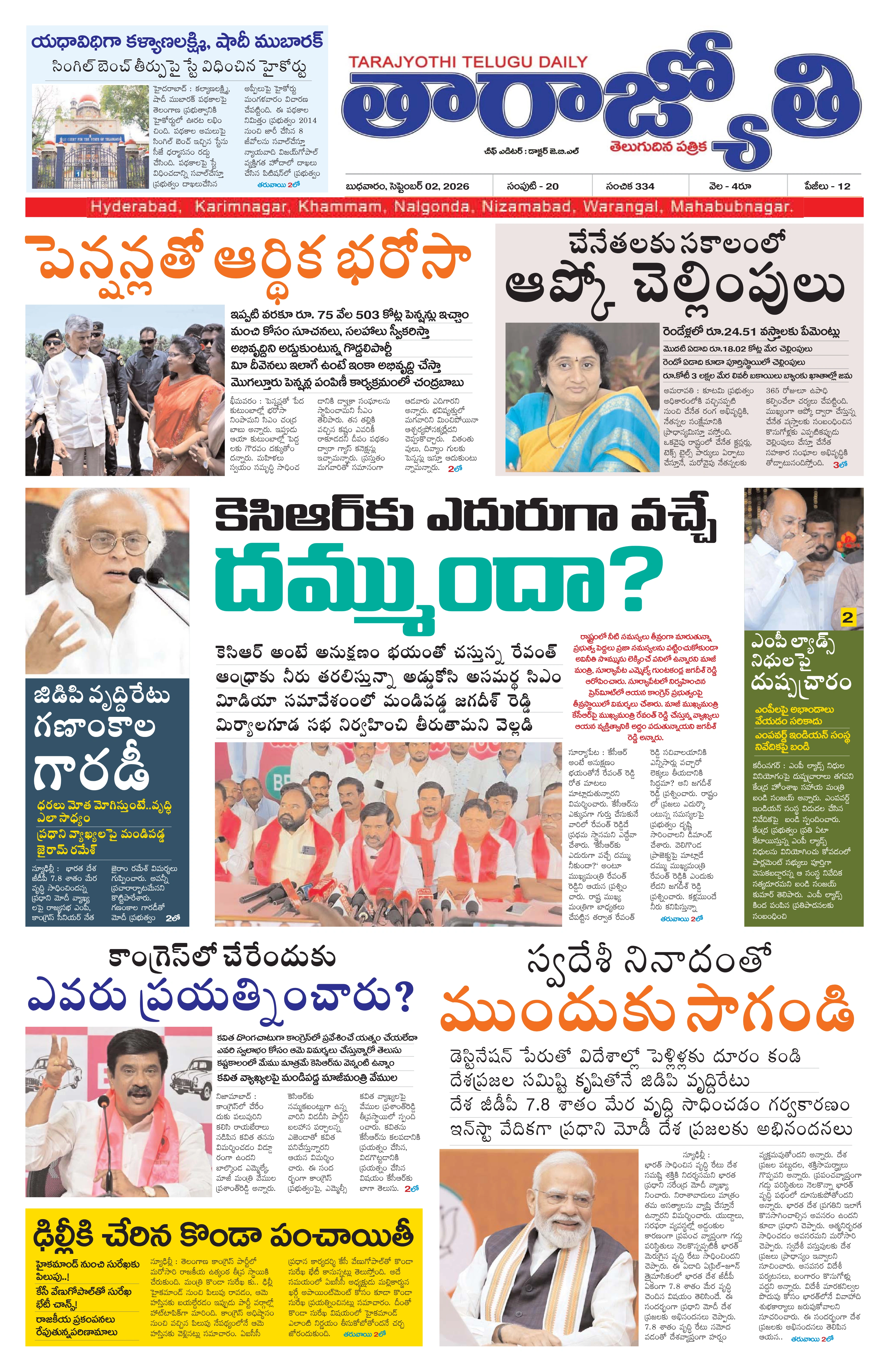 E-Paper Page